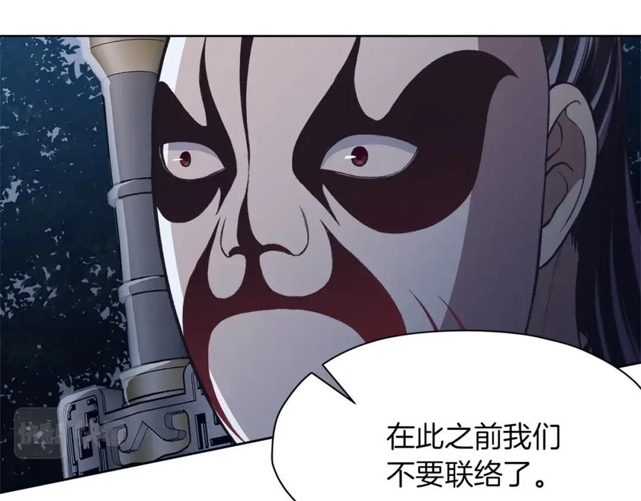 《肉身太脆，只好修仙了》第37话 思想教育 第146页