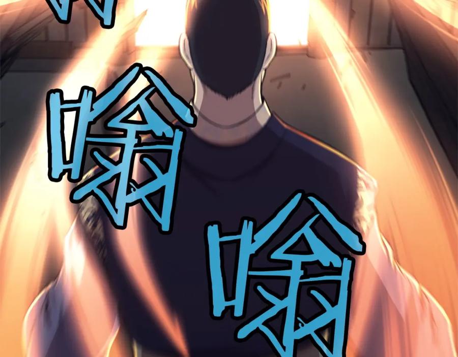 《肉身太脆，只好修仙了》第37话 思想教育 第83页