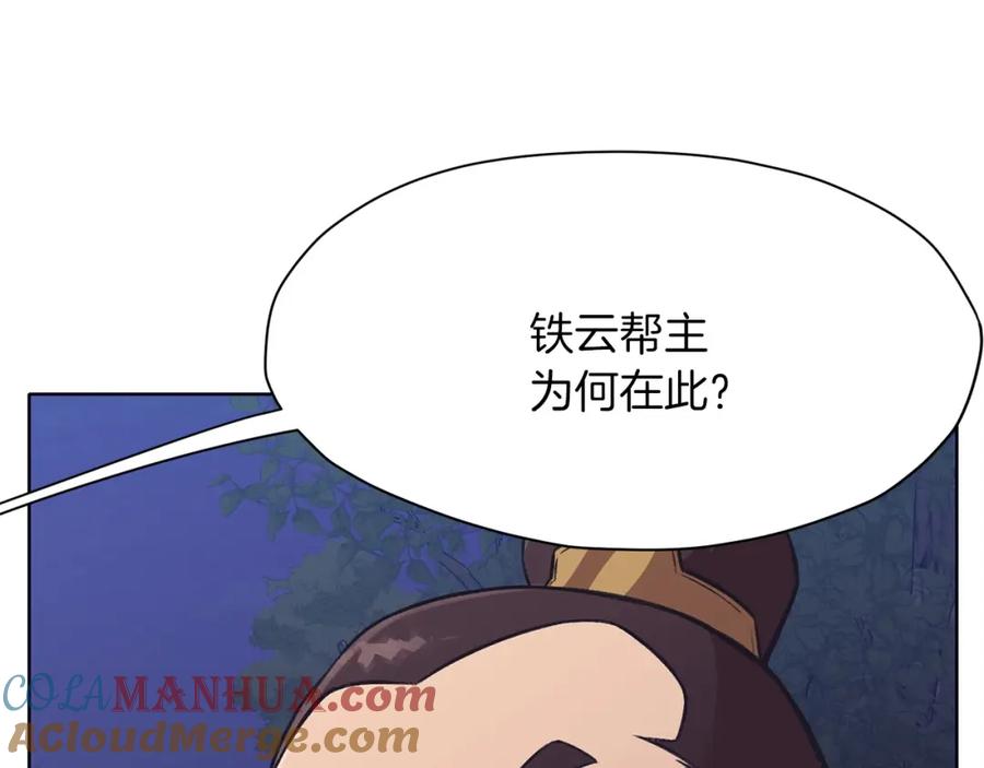 《肉身太脆，只好修仙了》第37话 思想教育 第21页