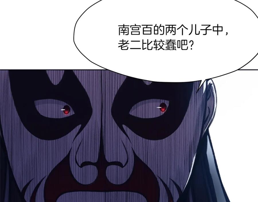《肉身太脆，只好修仙了》第37话 思想教育 第176页