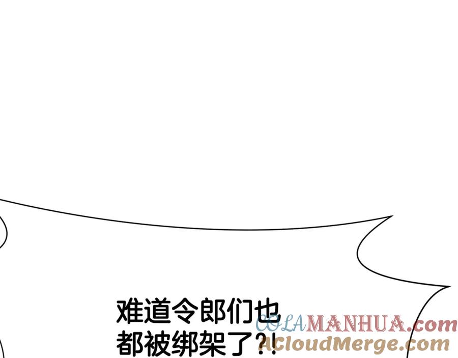 《肉身太脆，只好修仙了》第37话 思想教育 第29页