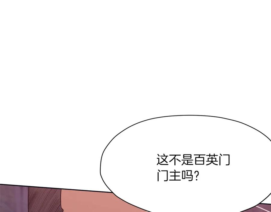 《肉身太脆，只好修仙了》第37话 思想教育 第18页