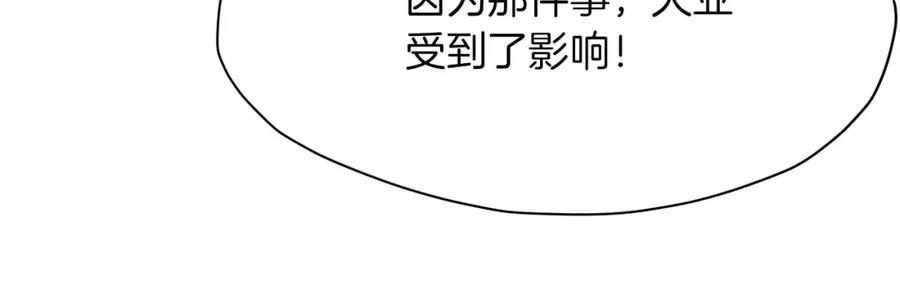 《肉身太脆，只好修仙了》第37话 思想教育 第68页