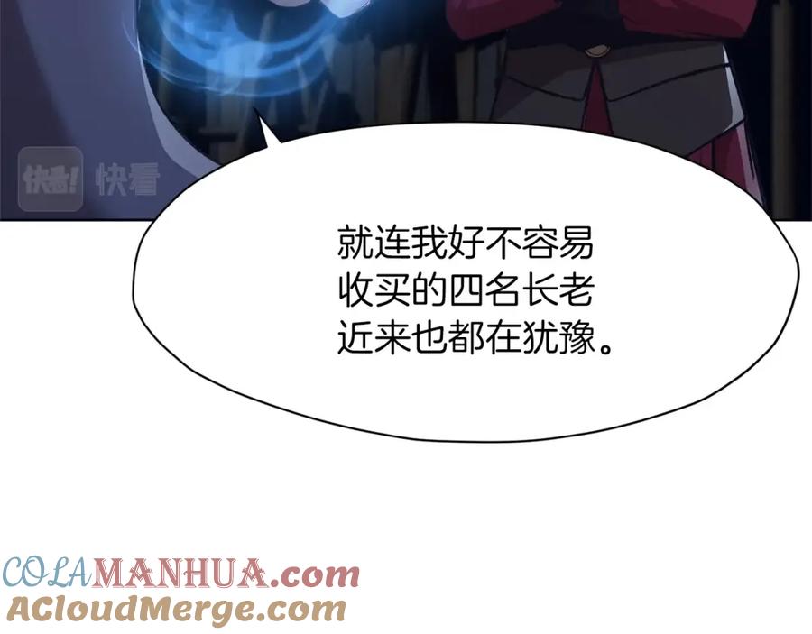 《肉身太脆，只好修仙了》第37话 思想教育 第101页
