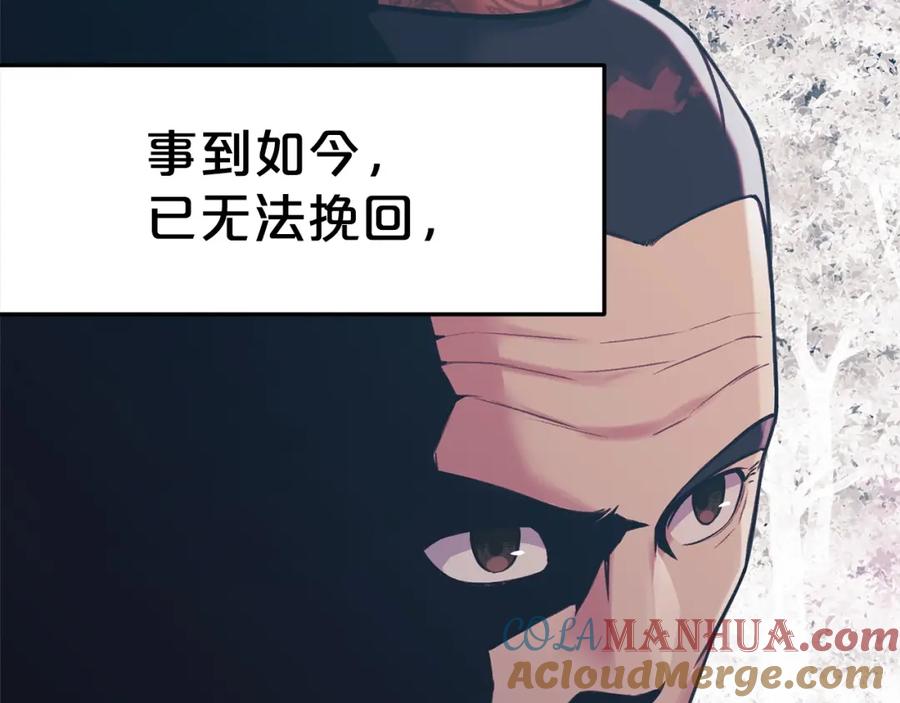 《肉身太脆，只好修仙了》第37话 思想教育 第161页