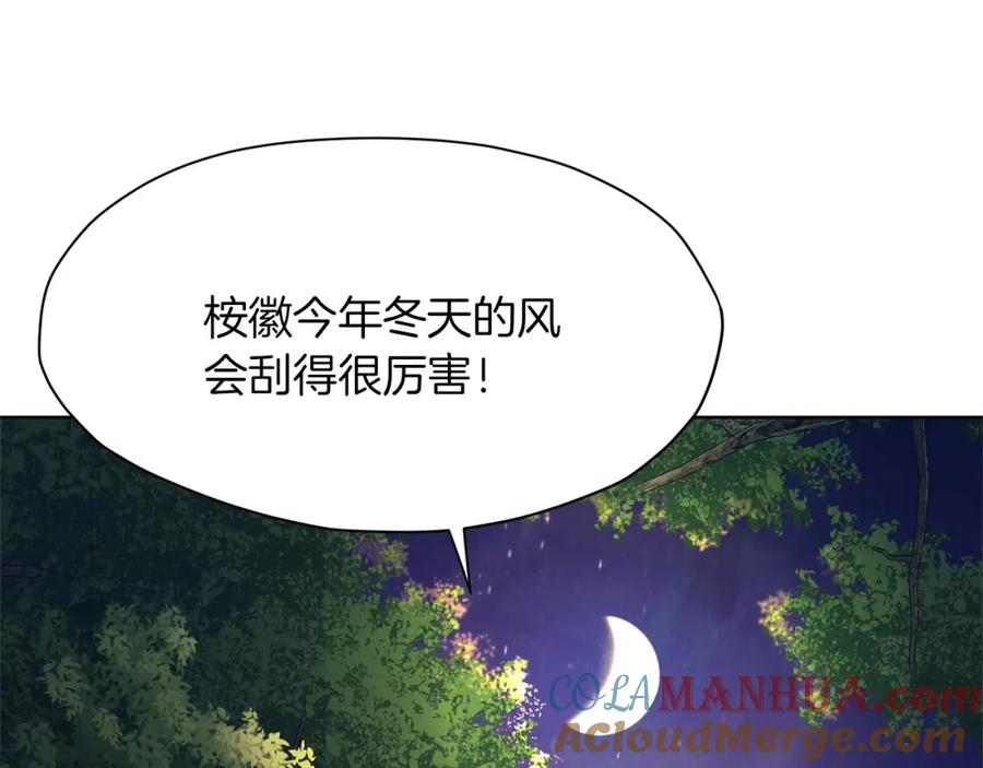 《肉身太脆，只好修仙了》第37话 思想教育 第181页