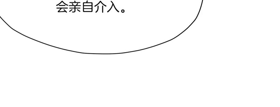 《肉身太脆，只好修仙了》第37话 思想教育 第126页
