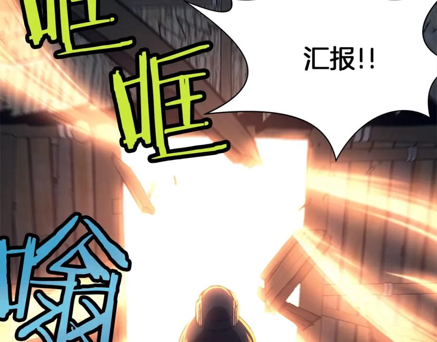 《肉身太脆，只好修仙了》第37话 思想教育 第82页