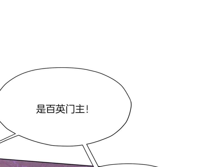 《肉身太脆，只好修仙了》第37话 思想教育 第26页