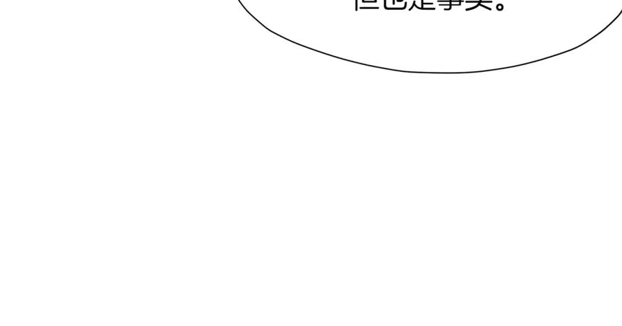 《肉身太脆，只好修仙了》第37话 思想教育 第107页