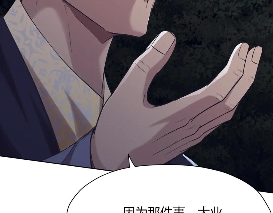 《肉身太脆，只好修仙了》第37话 思想教育 第67页