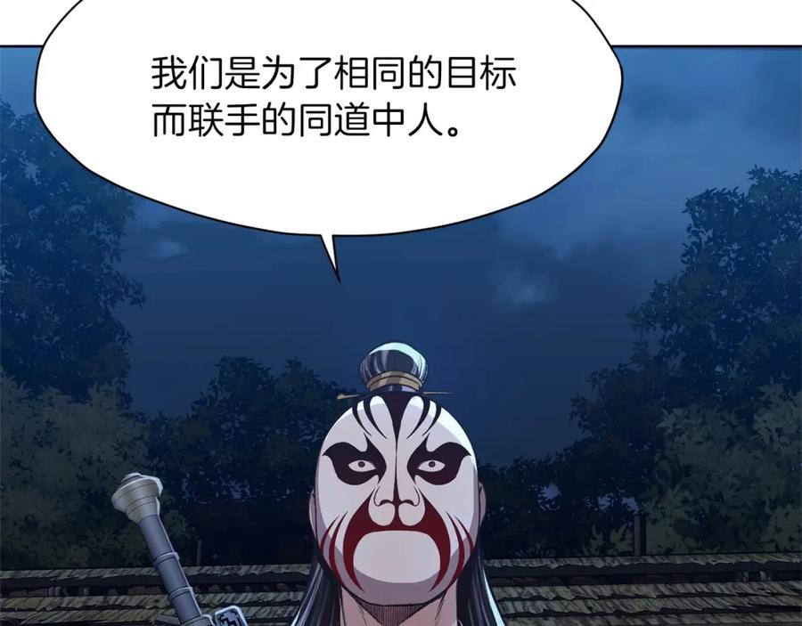 《肉身太脆，只好修仙了》第37话 思想教育 第96页