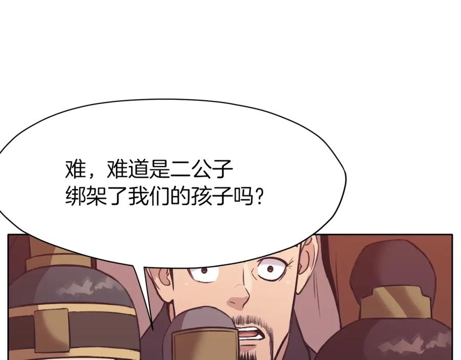 《肉身太脆，只好修仙了》第37话 思想教育 第194页