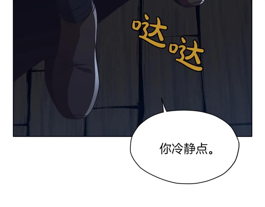 《肉身太脆，只好修仙了》第37话 思想教育 第94页
