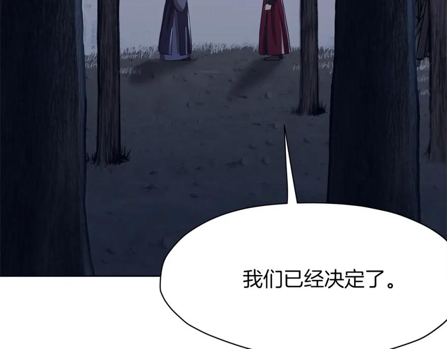 《肉身太脆，只好修仙了》第37话 思想教育 第135页