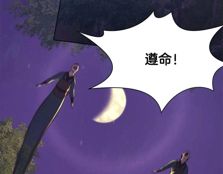 《肉身太脆，只好修仙了》第37话 思想教育 第7页
