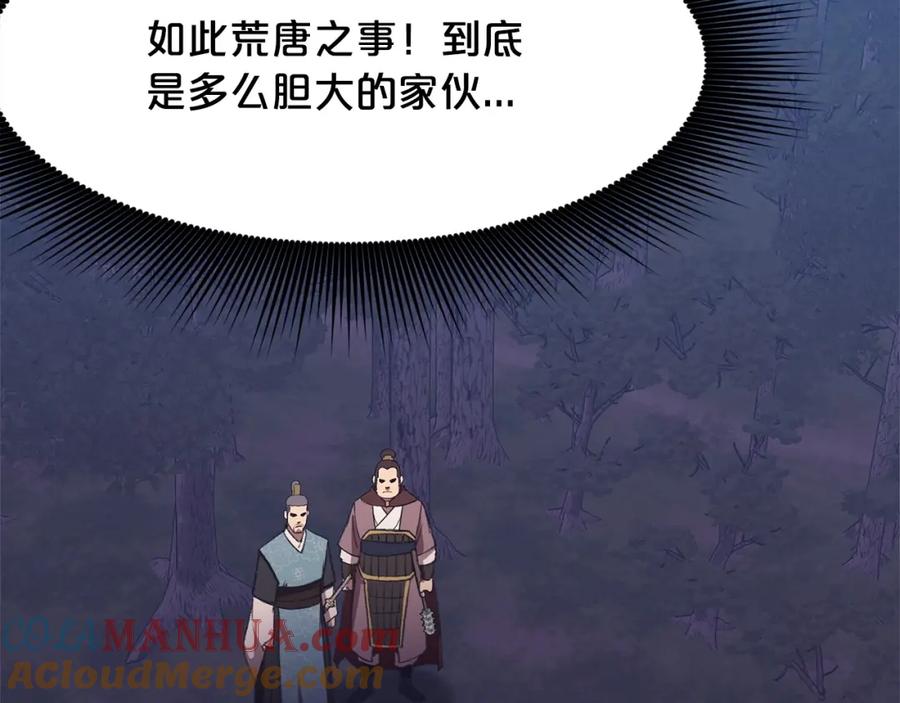 《肉身太脆，只好修仙了》第37话 思想教育 第33页