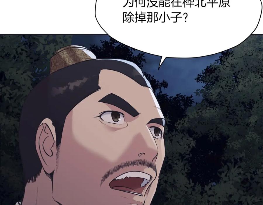 《肉身太脆，只好修仙了》第37话 思想教育 第66页