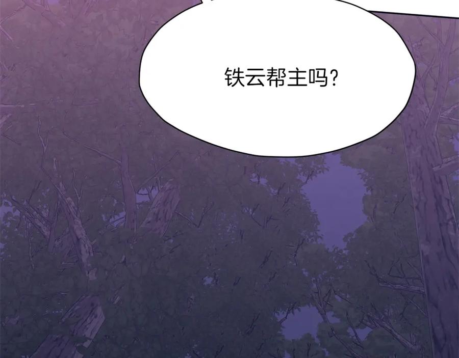 《肉身太脆，只好修仙了》第37话 思想教育 第27页