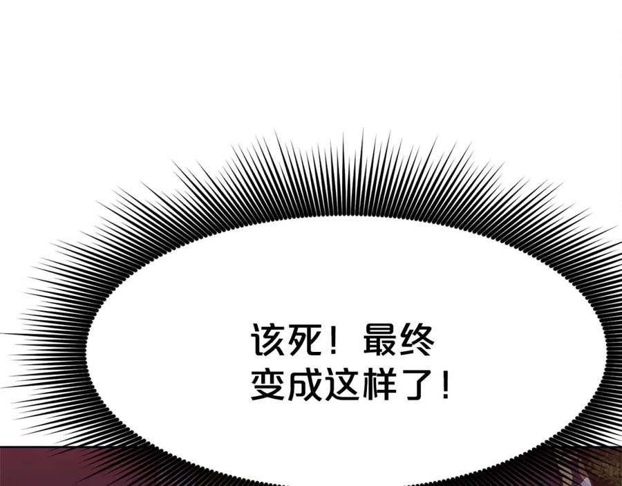 《肉身太脆，只好修仙了》第37话 思想教育 第122页