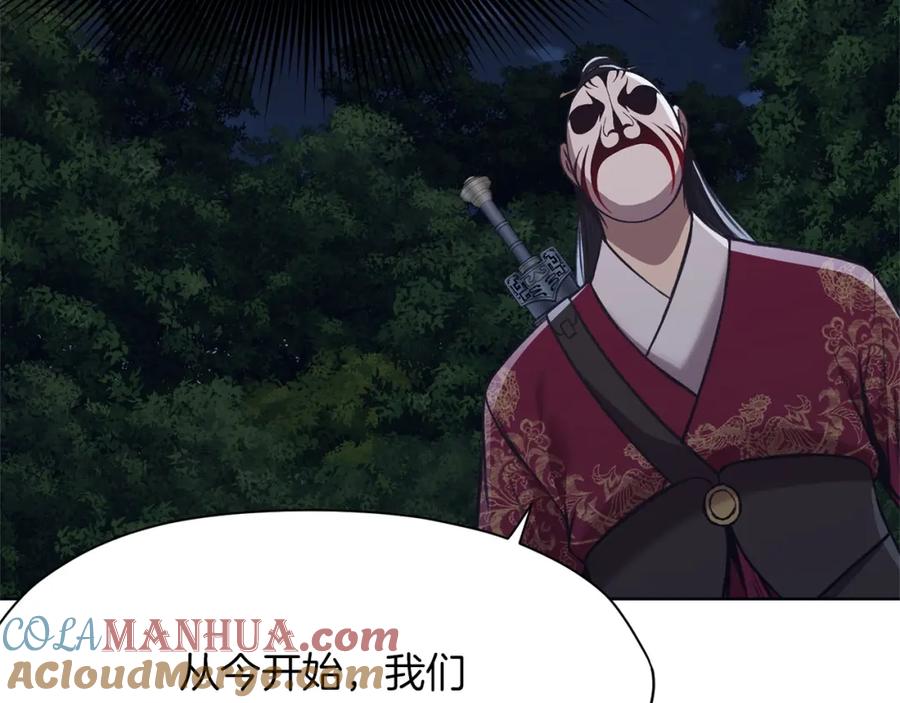 《肉身太脆，只好修仙了》第37话 思想教育 第125页