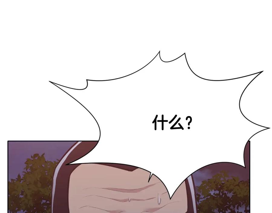 《肉身太脆，只好修仙了》第37话 思想教育 第127页