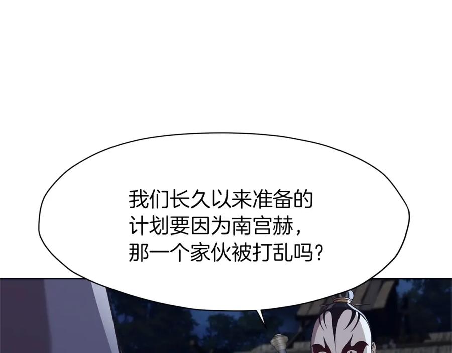 《肉身太脆，只好修仙了》第37话 思想教育 第102页