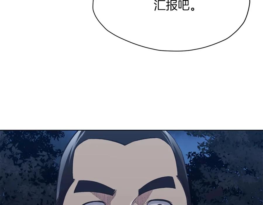 《肉身太脆，只好修仙了》第37话 思想教育 第56页
