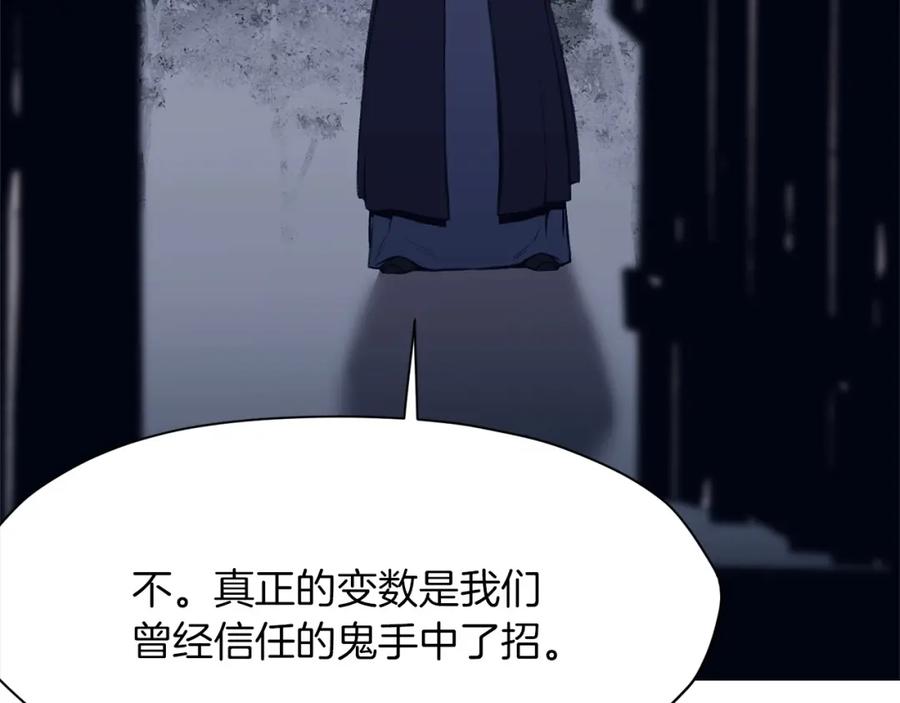 《肉身太脆，只好修仙了》第37话 思想教育 第75页