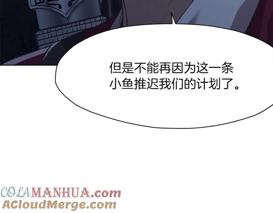 《肉身太脆，只好修仙了》第37话 思想教育 第113页