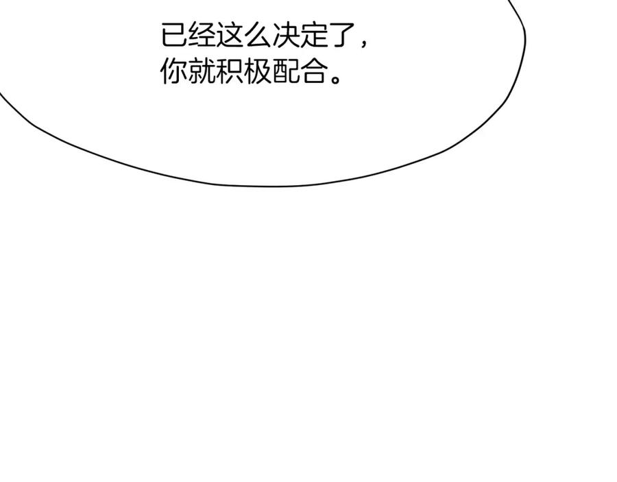 《肉身太脆，只好修仙了》第37话 思想教育 第132页