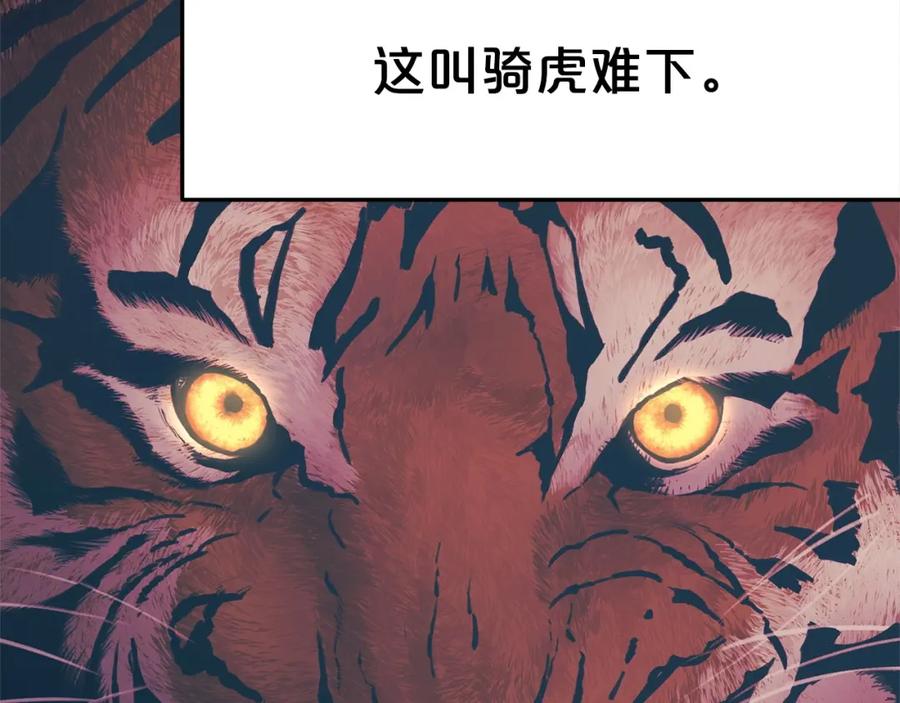 《肉身太脆，只好修仙了》第37话 思想教育 第159页