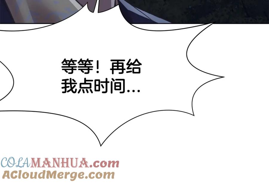 《肉身太脆，只好修仙了》第37话 思想教育 第117页