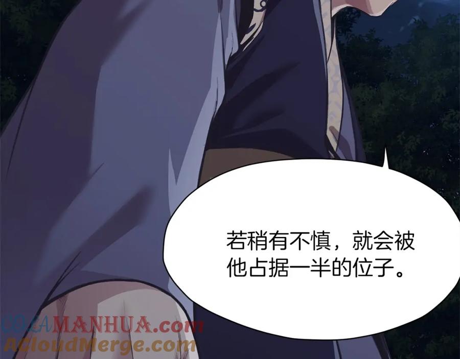 《肉身太脆，只好修仙了》第37话 思想教育 第157页