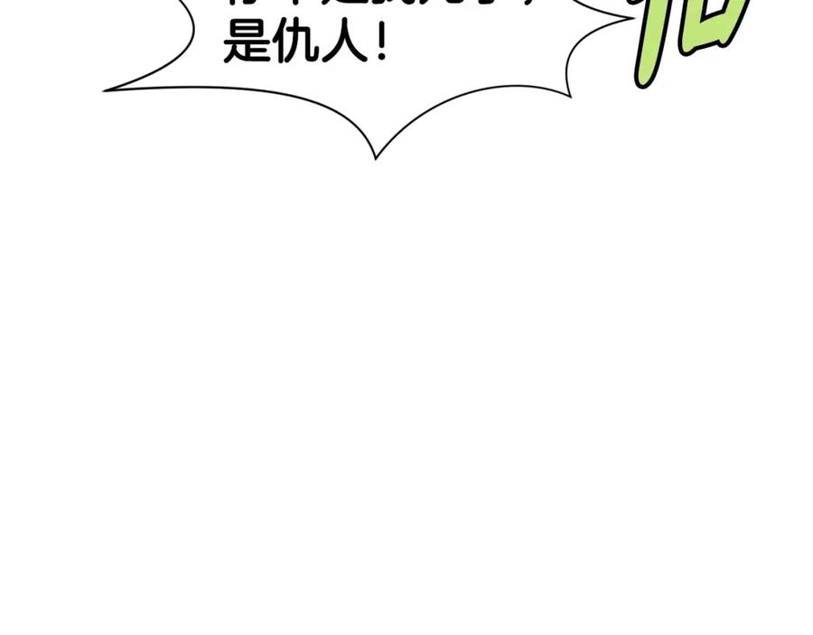 《肉身太脆，只好修仙了》第38话 敲诈 第108页