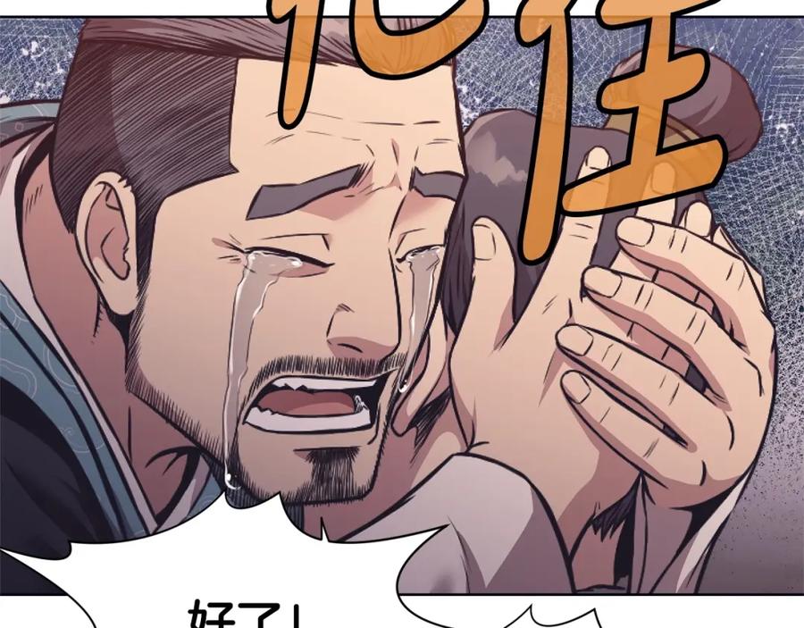 《肉身太脆，只好修仙了》第38话 敲诈 第23页