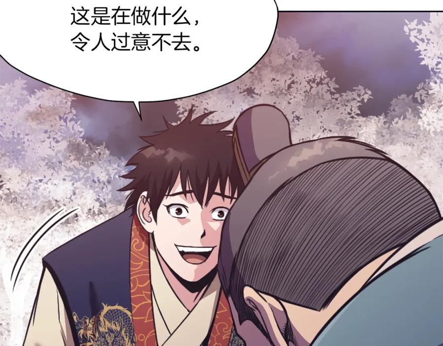 《肉身太脆，只好修仙了》第38话 敲诈 第163页