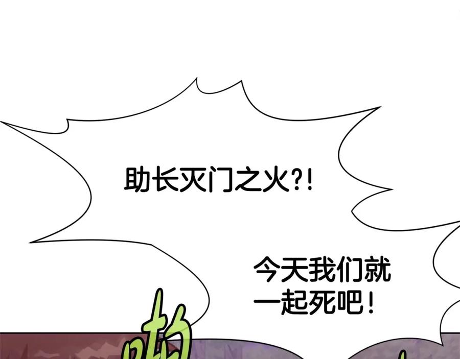 《肉身太脆，只好修仙了》第38话 敲诈 第106页