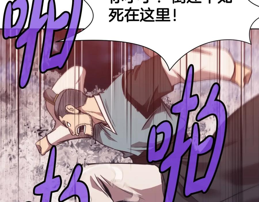 《肉身太脆，只好修仙了》第38话 敲诈 第103页