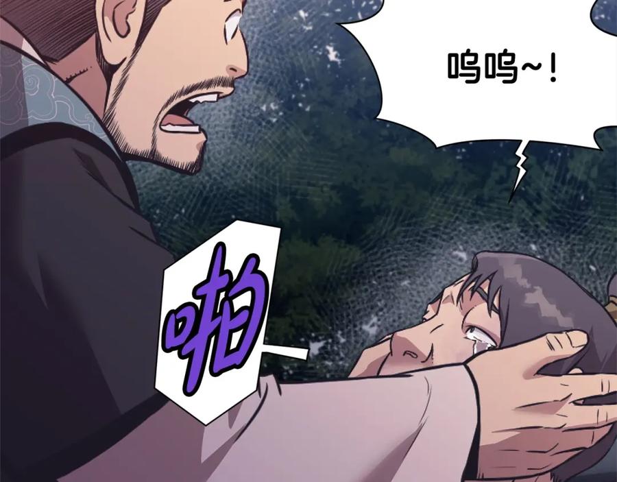 《肉身太脆，只好修仙了》第38话 敲诈 第20页