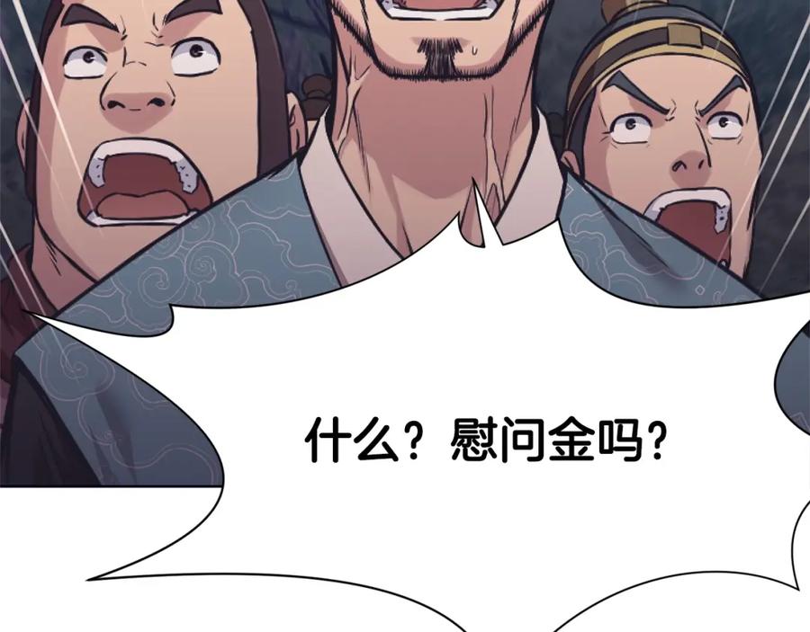 《肉身太脆，只好修仙了》第38话 敲诈 第179页