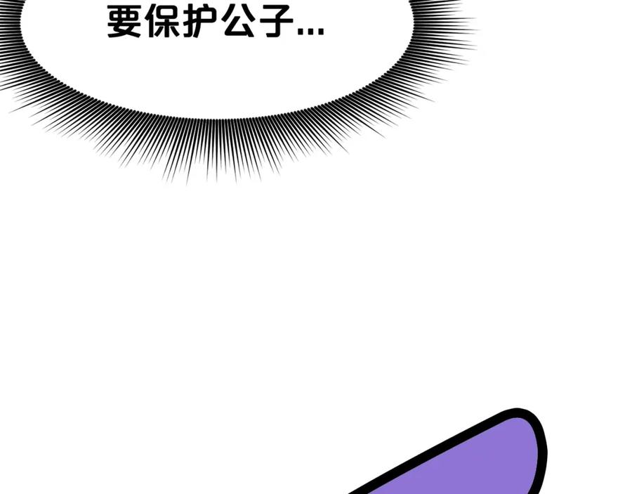 《肉身太脆，只好修仙了》第38话 敲诈 第151页
