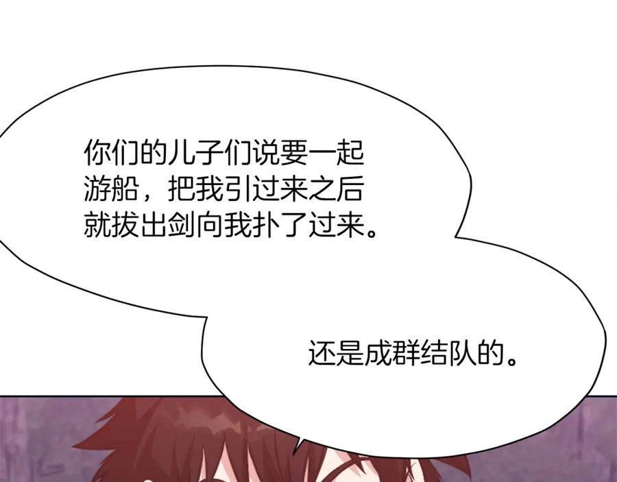 《肉身太脆，只好修仙了》第38话 敲诈 第70页