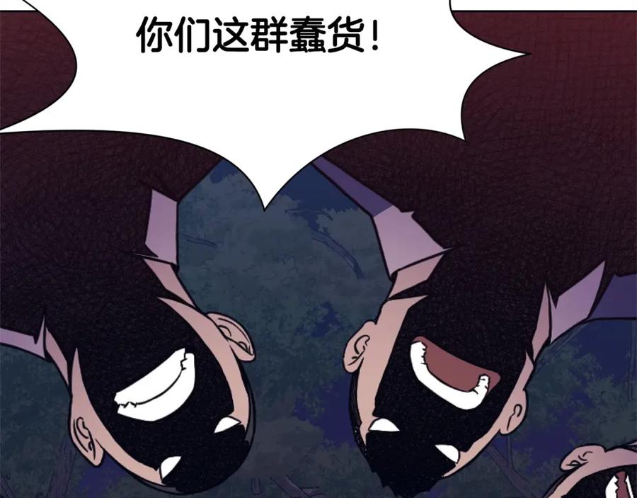 《肉身太脆，只好修仙了》第38话 敲诈 第95页