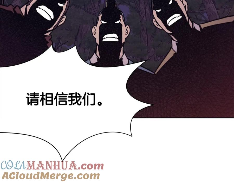 《肉身太脆，只好修仙了》第38话 敲诈 第97页