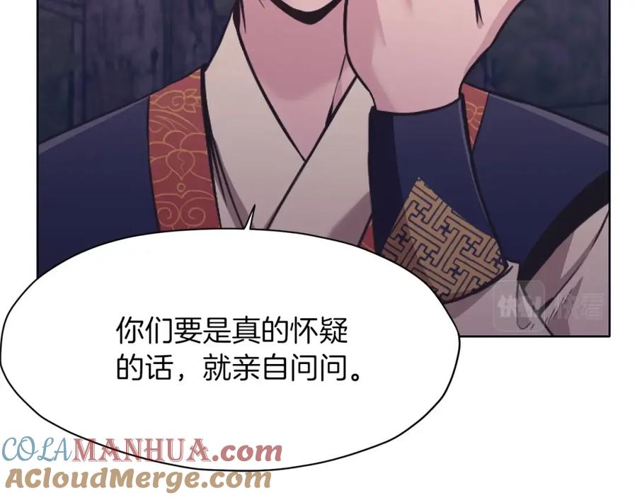 《肉身太脆，只好修仙了》第38话 敲诈 第77页