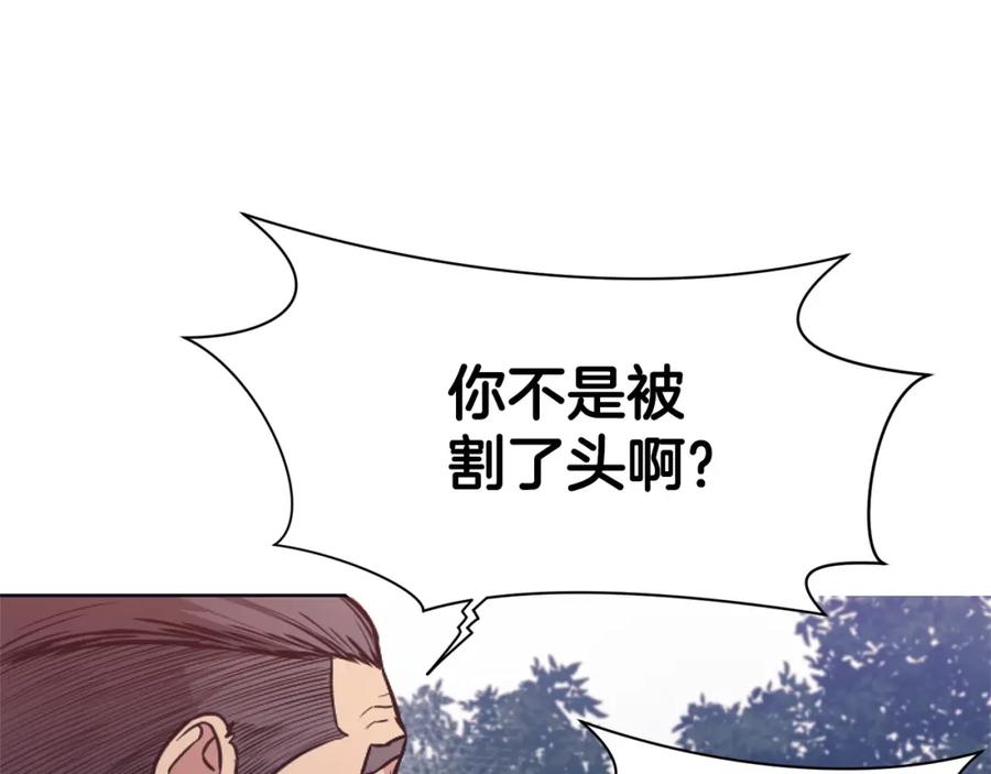 《肉身太脆，只好修仙了》第38话 敲诈 第19页
