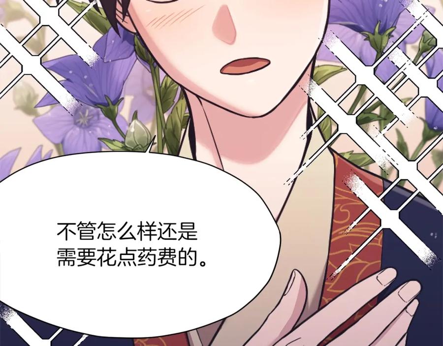 《肉身太脆，只好修仙了》第38话 敲诈 第188页