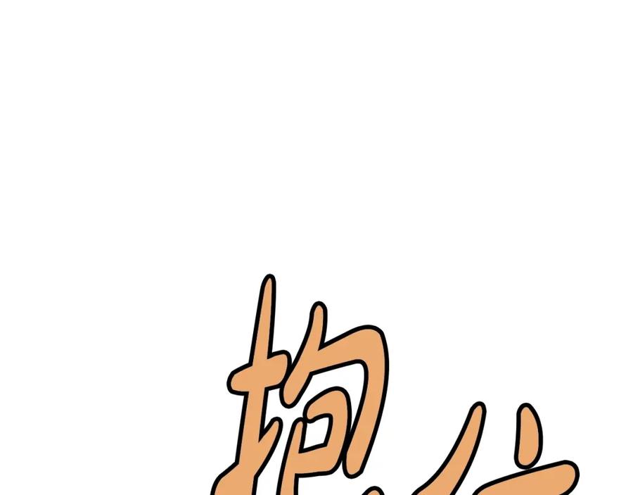 《肉身太脆，只好修仙了》第38话 敲诈 第22页