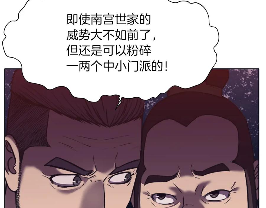 《肉身太脆，只好修仙了》第38话 敲诈 第123页